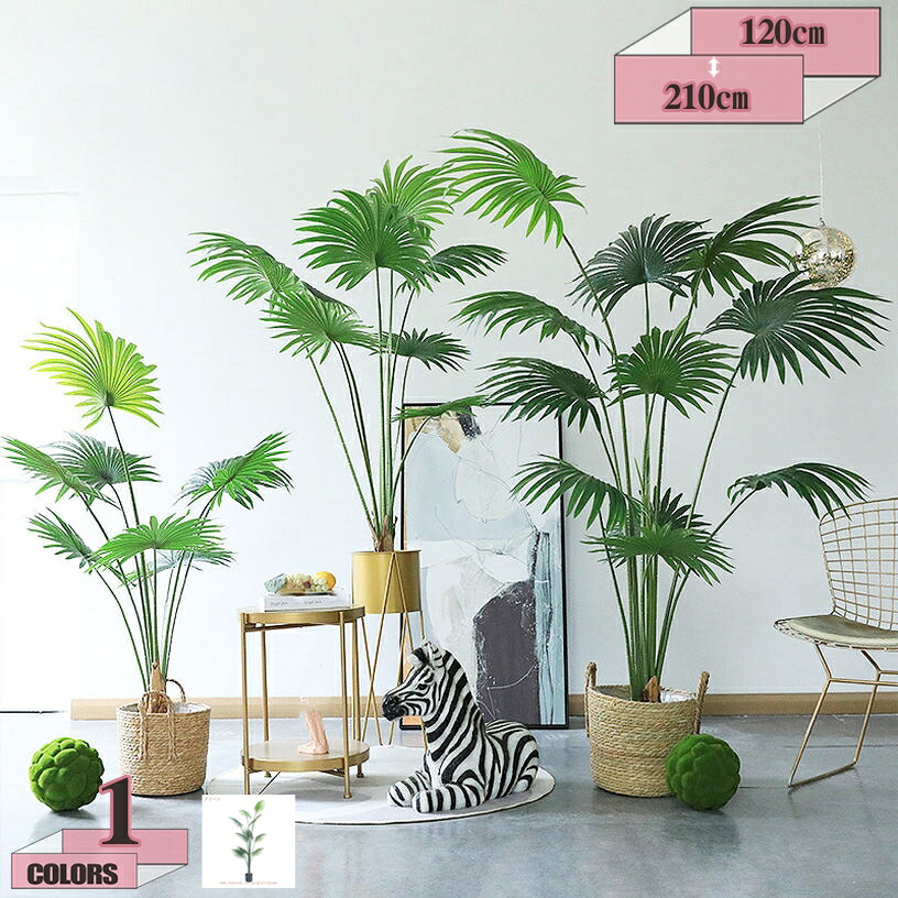 1000円OFFクーポン 観葉植物 ヤシの木 観葉 鉢植え フェイクグリーン お祝い 本物そっくり 世話がない 水やり不要 おしゃれ シンプル リアル 造花 育てやすい 開店祝い 開業祝い 移転祝い 室内 屋外対応 新生活 ギフト インテリア 大型 プレゼント gratiahome|グラティアHOME