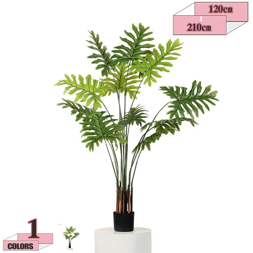 1000円OFFクーポン クワズイモ 観葉植物 鉢植え フェイクグリーン リアル 枝の角度調整可能 インテリア フェイク植物 大型 誕生日 プレゼント 開店祝い お歳暮 ギフト プレゼント 本物そっくり 屋内 ホーム 玄関 オフィス シンプル 室内 屋外対応 gratiahome|グラティアHOME