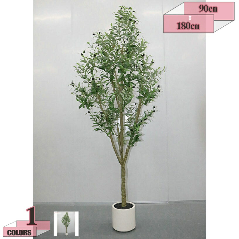 500円OFFクーポン券 オリーブの木 人工観葉草木 人工あずま屋 造花 大型 まがい物草木 和風室内装飾 常緑樹 大さい 着飾る 水やり不必要 枯れない 害虫が生いそだつしない 引き越す祝賀会 開店祝賀会 移し替える祝賀会 営造祝賀会 御祭り 生まれ落ちる日 差し上げ物 差し上げ物 室内 執務室 gratiahome