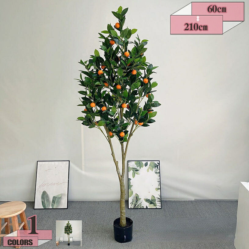 観葉草木 紅みかんの木 フェイクグリーン 風水 観葉樹 天然木 大型 今めかしい ご覧なさる草木 水やり不必要 枯れない 害虫が生いそだつしない 今めかしい 室内装飾 差し上げ物 差し上げ物 癒し 鉢植え まがい物草木 盆栽草木 和室 洋室 執務室 室内 窓まわり gratiahome