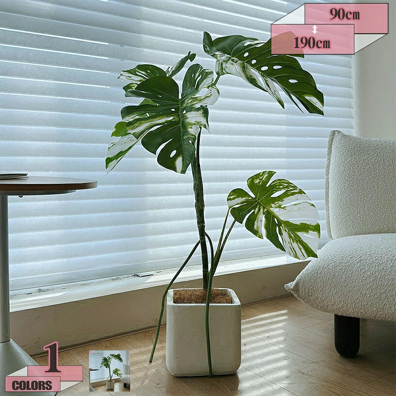 人工観葉草木 モンステラ フェイクグリーン 観葉草木 造花 まがい物 心うれしいの木 大型 害虫追いだし不必要 室内装飾 お取りつくろう分かりやすい 枯れない 水やり不必要 大きめ ご覧なさる草木 入り口・入口 勝手もと リビング 事務所 バス発着場 喜び事 差し上げ物 住み替えお祭り gratiahome 花・ガーデン・DIY-造花・人工観葉植物-人工観葉植物