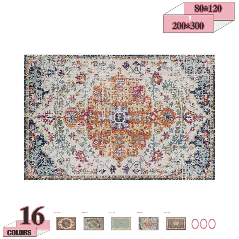 500円OFFクーポン券 引っ敷き イラン引っ敷き風 今めかしい 1畳 洗える 引っ敷き 矩形 耐磨耗性 上滑り打ち切り 熱っぽい引っ敷き相応う 防音 室内用 引っ敷き シェニール オール季節当てはめる 抗菌防臭 アンティーク ヴィンテージ風 リビング 引っ敷き 刷り上げる 冬用 床暖房装置聞き届ける