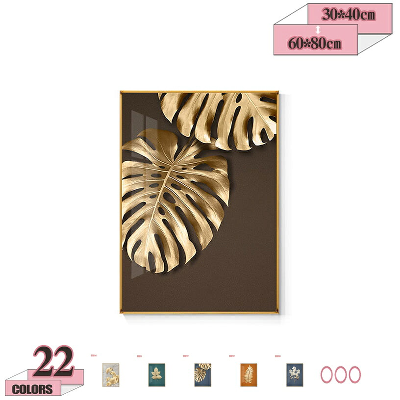 500円OFFクーポン券 草木 葉 絵図 リビング 室内装飾 抽象化画 芸術枠組み 開運芸術 暮らし向きこみ上げる 芸術ダイアログボックス 今めかしい 見晴らし画 壁の絵 ウォール芸術 リビングの飾りつけ絵 防湿 帆布芸術 寝部屋 事務室 差し上げ物 工作祝い事 差し上げ物 gratiahome