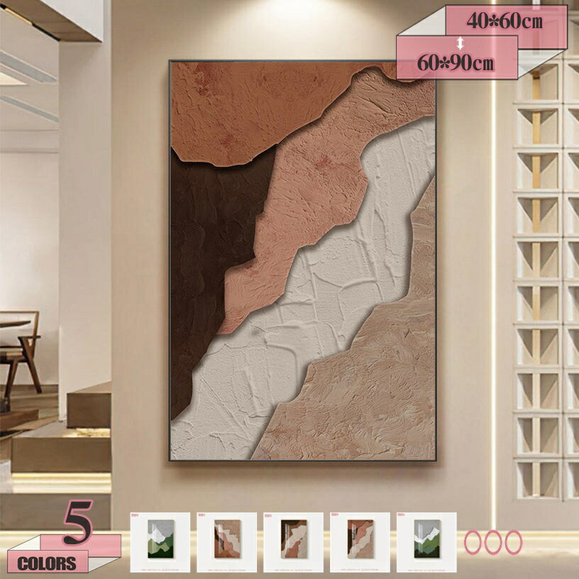 1000円OFFクーポン 北欧風アートパネル キャンバス 抽象画 ポスター 飾り 絵画 インテリア ポップアート モダンアート シンプル 開運 風水 装飾用絵画 リビングルーム 部屋飾り ウォールアート キャンバスパネル ギフト 新築祝い 贈り物 gratiahome|グラティアHOME