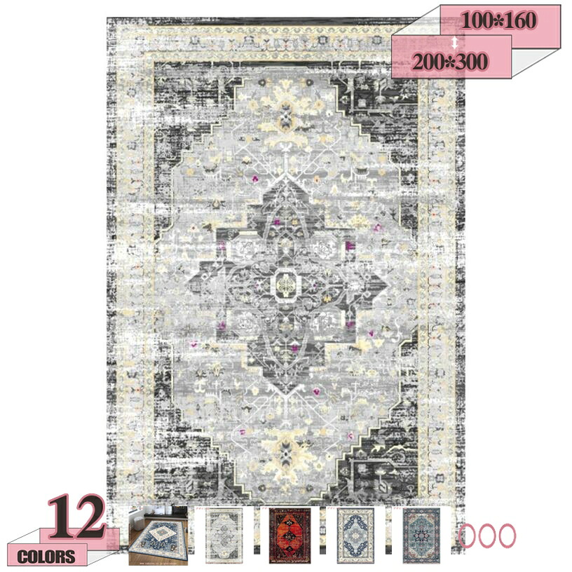 1000円OFFクーポン ラグ ラグマット カーペット 洗える 北欧 厚手 おしゃれ オシャレ オールシーズン モロッコ モロッカン 絨毯 かわいい 2畳 3畳 一人暮らし 長方形 ウォッシャブル 掃除易い 滑り止め付き 冬用 冬ラグ エスニック リビングラグ 寝室用 gratiahome|グラティアHOME