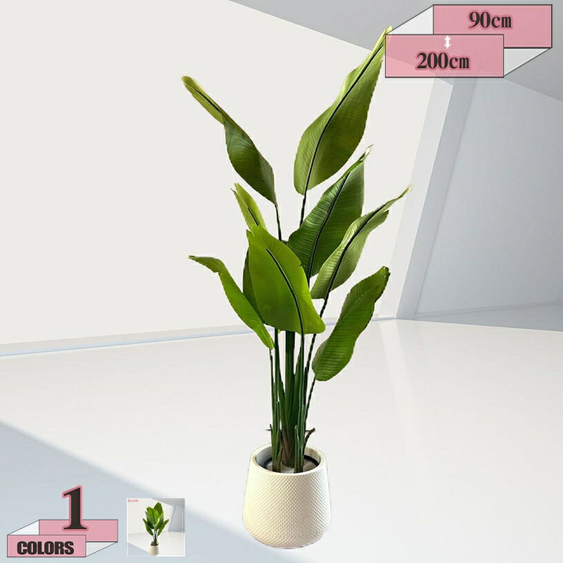 1000円OFFクーポン券 人工観葉草木 フェイクグリーン ご覧なさる草木 造花 バス発着場 見晴らし 身寄り 室内 後庭 執務室 大型 御祭り 開店祝賀会 母の日 お取りつくろう飾り気の無い 害虫が生いそだつしない テレビ受像機の横 執務室あき場所 待ち合い室分野 勝手もと 歩廊 屋内や室外のかざり付ける gratiahome