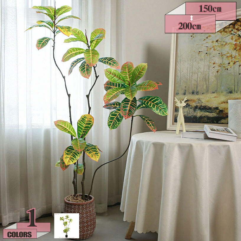 1000円OFFクーポン 造花 鉢植え 観葉植物 フェイク アートフラワー フェイクグリーン 人工観葉植物 インテリア 大きい ギフト 目隠し 仕切り 開店祝い 新築祝い プレゼント かわいい おしゃれ ホテル ロビー ショーウインドウ ディスプレイ gratiahome｜グラティアHOME