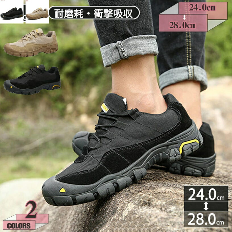 ハイキングシューズ 登山靴 メンズ アウトドアシューズ トレッキングシューズ 滑りにくい キャンプシューズ ハイキング ミリタリー ローカット 遠足 通気性 軽量 レースアップ シューズ カジュアル ジャングル gratiahome