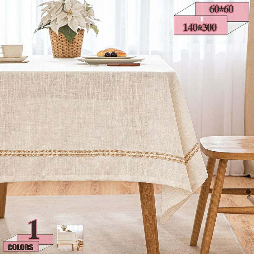 500円OFFクーポン券 テーブルクロス 防塵 寄り合い 華燭の典の御馳走のかざり付ける 綿麻出どころ 速見表押しかぶせる 北欧 矩形テーブルクロス 分かりやすい 室内用便器可 汚れた状態押しとどめる 無地 格好のいい マルチ押しかぶせる 惜しみ無い大いさ 速見表引っ敷き 耐久性 ずれにくい gratiahome 配膳用品・キッチンファブリック-テーブルクロス
