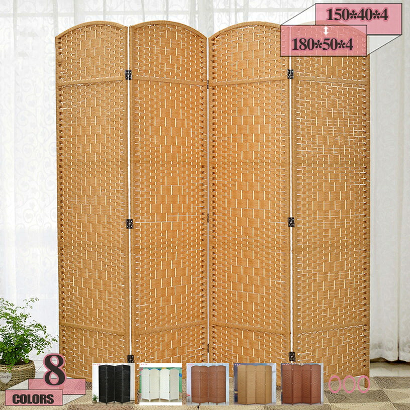2000円OFFクーポン パーテーション 和風 衝立て 高さ150/170/180cm 4連 紙織り 軽量 折りたたみ 間仕切り 目隠し 遮光 室内 おしゃれ ついたて 屏風 居酒屋 仕切り 完成品 ナチュラル リビング 持ち運びに便利 省スぺース 寝室 居間 一人暮らし gratiahome 17,337円