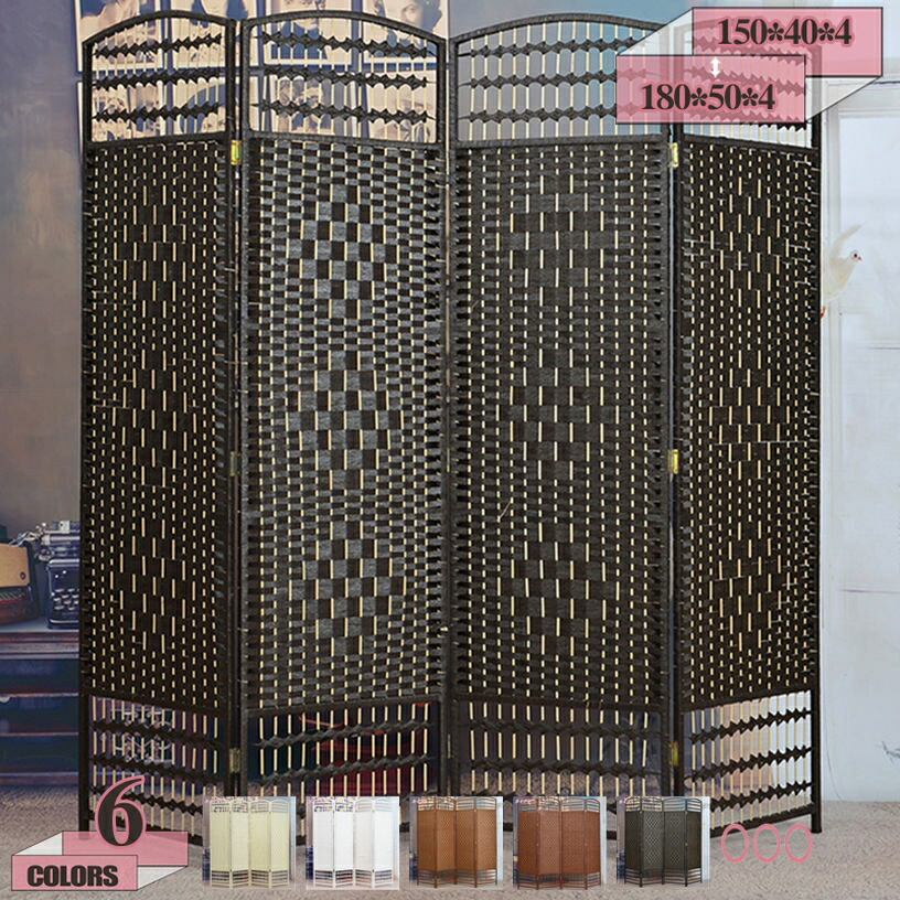 2000円OFFクーポン パーテーション 4連 衝立 部屋 仕切り 折りたたみ 高さ150/170/180cm 軽量 組立不要 コンパクト収納 完成品 ブラウン テレワーク 飲食店 オフィス 事務所 ベランダ モダン 目隠し お洒落 インテリア ルームディバイダー gratiahome