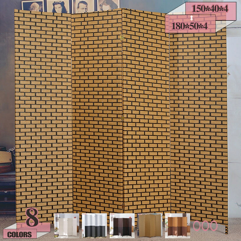2000円OFFクーポン券 中仕切り パーテーション 独立独行 4連 高さ150/170/180糎 折りたたみ 軽さ 今めかしい 好いたらしい 木 衝立 つつみ隠し 和室 リビング 映写幕 紙織り ついたて 御部屋 分け取り 折り畳み 木製 北欧 白 白いこと 和風 洋風 執務室 gratiahome
