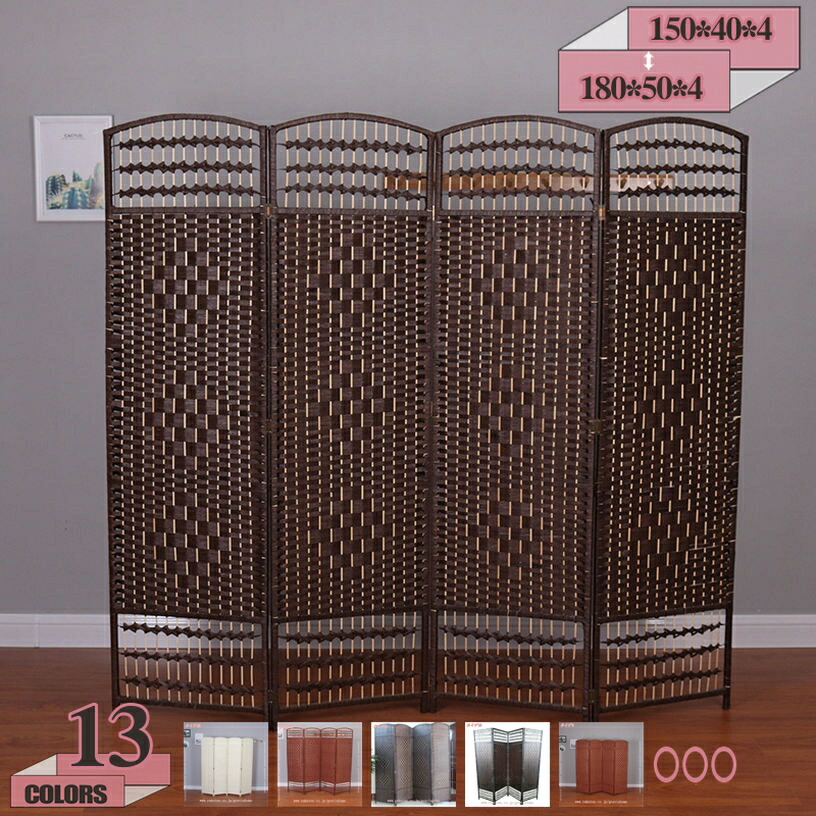 2000円OFFクーポン パーテーション 衝立て 4連 部屋 仕切り 屏風 間仕切り 高さ150/170/180cm 折りたたみ コンパクト 軽量 おしゃれ 完成品 ついたて 目隠し 遮光 室内 家庭用 和室 和風 ホワイト 白 北欧フレンチ スリム かわいい 屋外 gratiahome|グラティアHOME