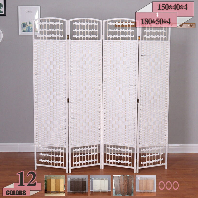 2000円OFFクーポン パーテーション 4連 衝立 部屋 仕切り 折りたたみ 高さ150/170/180cm 軽量 組立不要 コンパクト収納 完成品 ブラウン テレワーク 飲食店 オフィス 事務所 ベランダ モダン 目隠し お洒落 インテリア ルームディバイダー gratiahome｜グラティアHOME