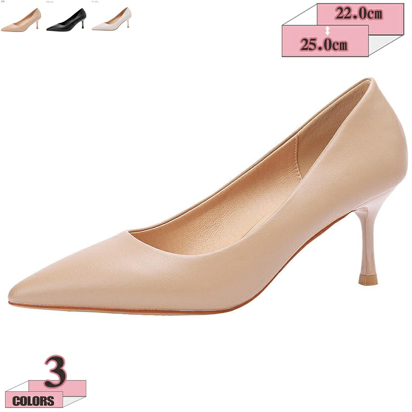 レディース オフィスパンプス 走れるパンプス ハイヒール 6.5cm ポインテッドトゥ 美脚パンプス ピンヒール ドレスシューズ 走れる カジュアル オフィス フォーマル 婦人靴 ビジネスシューズ 美脚 オシャレ お出かけ gratiahome
