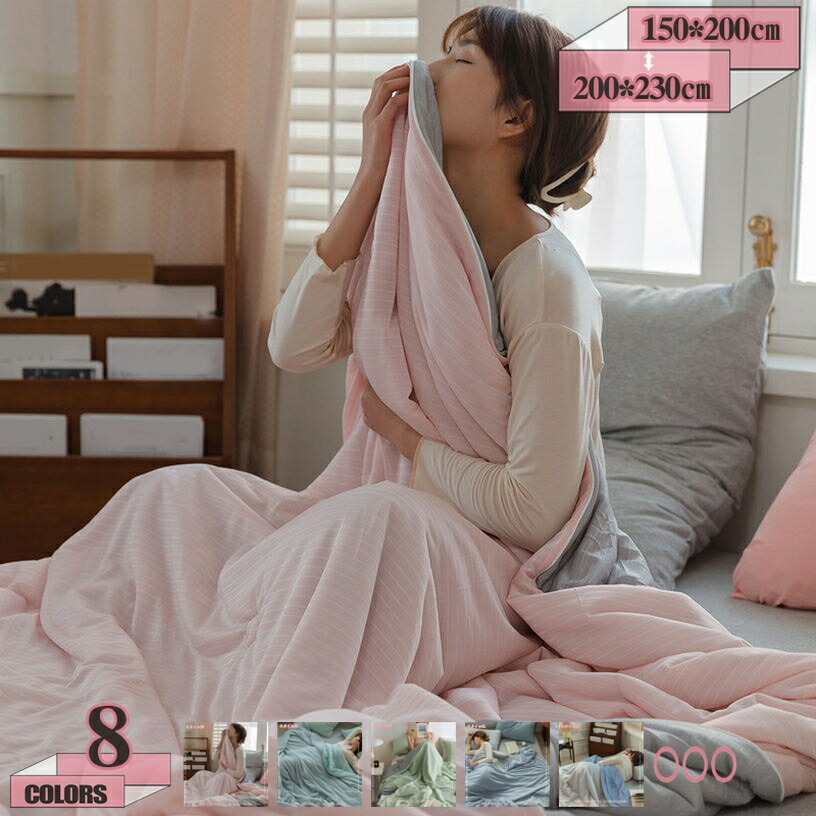 1000円OFFクーポン券 夏用掛け布団 肌掛け布団 掛け布団 夏用 夏掛け布団 タオルケット シングル キルト毛布 掛ふとん 夏用 掛け布団 洗える 布団 夏布団 肌布団 夏用布団 肌がけ 薄がけ 布団 冷やりとした 薄べったい 薄っぺら 夏 今めかしい 北欧 吸湿 放湿 夏用 gratiahome