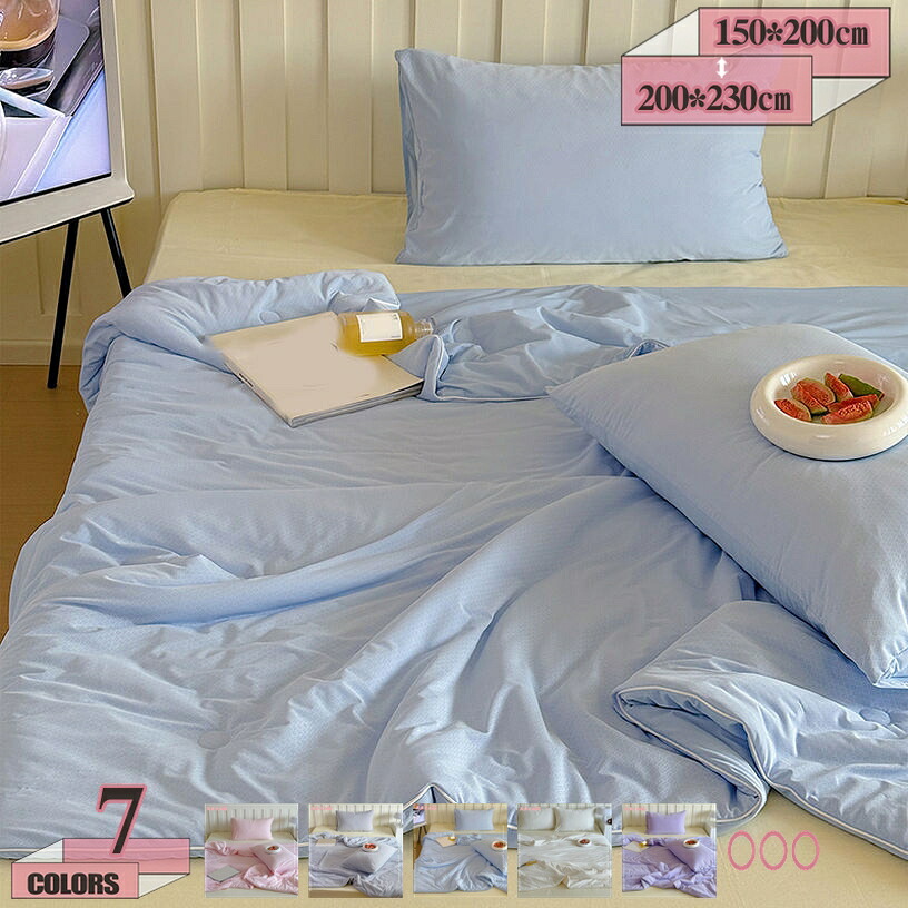 1000円OFFクーポン 夏ふとん 冷感 夏布団 布団 夏用 夏用掛け布団 キルトケット 掛布団 シングル 夏掛け布団 肌掛け布団 夏 肌布団 布団 肌掛け 夏用 掛け布団 夏 掛け布団 冷感 洗える 夏掛け布団 ふとん ダブル 肌掛け布団 キルトケット 夏ふとん gratiahome|グラティアHOME