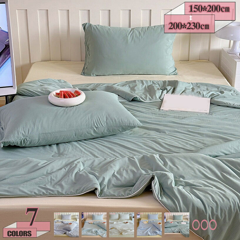 1000円OFFクーポン券 夏用掛け布団 肌掛け布団 掛け布団 夏用 夏掛け布団 タオルケット シングル キルト毛布 掛ふとん 夏用 掛け布団 洗える 布団 夏布団 肌布団 夏用布団 肌がけ 薄がけ 布団 冷やりとした 薄べったい 薄っぺら 夏 今めかしい 北欧 吸湿 放湿 夏用 gratiahome