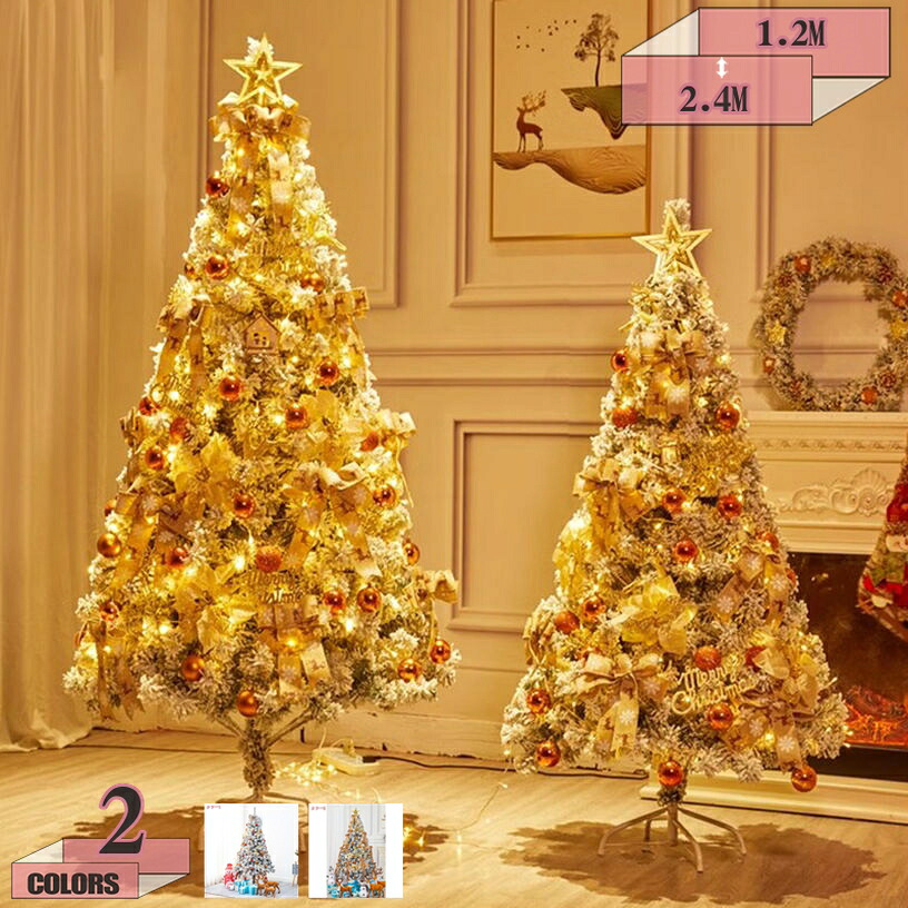 1000円OFFクーポン クリスマスツリー 大型 クリスマスオーナメント クリスマス飾り ヌードツリー 針葉樹 おしゃれ 豊富な枝数 窓周り パーティー 会社 イベント かわいい 高濃密度 北欧風 クリスマスデコレーション トウヒツリー DIY装飾 gratiahome|グラティアHOME