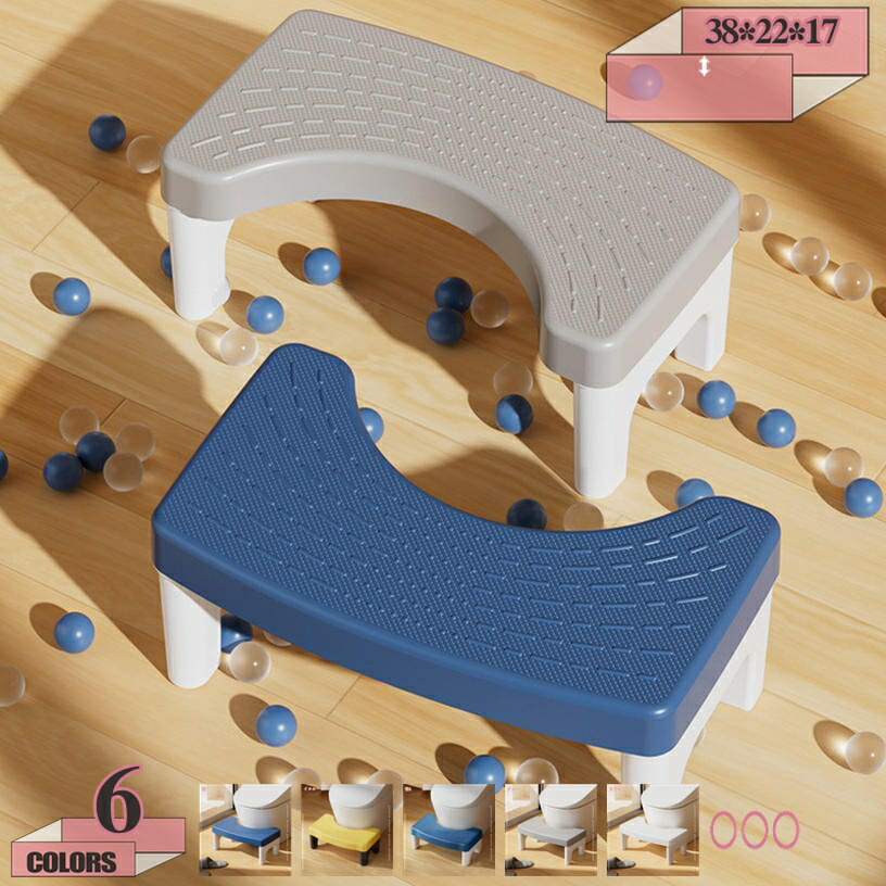 トイレ踏み台 補助踏み台 踏み台 ステップ 多機能 高さ17cm トイレステップ 足置き台 場所取らない 洋式トイレ用 補助便座 トイレスツール 便座補助台 トイレふみ台 トイレオットマン 脚置きスツール 滑り止め 快適なオットマン gratiahome