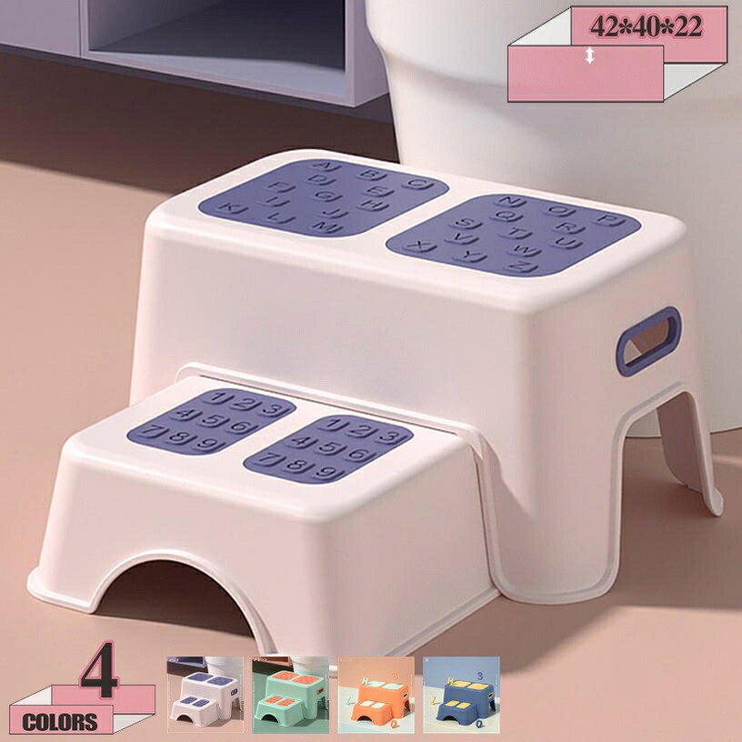 1000円OFFクーポン 踏み台 補助踏み台 トイレ踏み台 トイレオットマン ステップ 多機能 高さ22cm 足置き台 滑り止め付き 大人から子供まで向け 持ち運び便利 トイレトレーニング 2段 ステップ台 場所取らない 組立かんたん 補助便座 便座補助台 gratiahome｜グラティアHOME