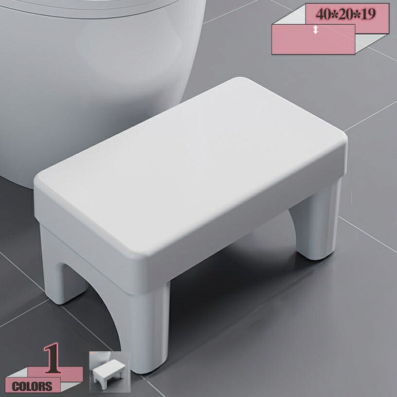 1000円OFFクーポン 踏み台 足置き台 トイレステップ 高さ19cm 補助踏み台 トイレ踏み台 トイレスツール 多機能 トイレトレーニング トイレふみ台 滑り止め トイレオットマン キッチン トイレなどに適用 脚置きスツール 収納便利 耐久性 簡易 家具 gratiahome|グラティアHOME