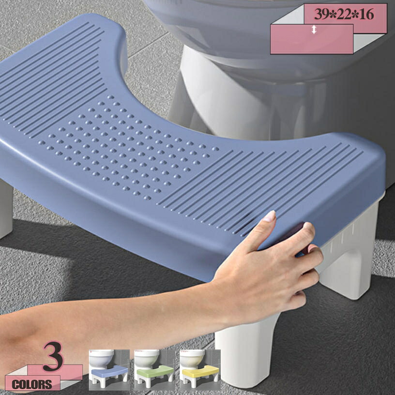 トイレ踏み台 補助踏み台 踏み台 ステップ 高さ16cm 補助便座 洋式トイレ用 多機能 トイレステップ トイレスツール 場所取らない 滑り止め 持ち運び便利 ステップスツール オットマンスツール トイレオットマン フットペダル gratiahome