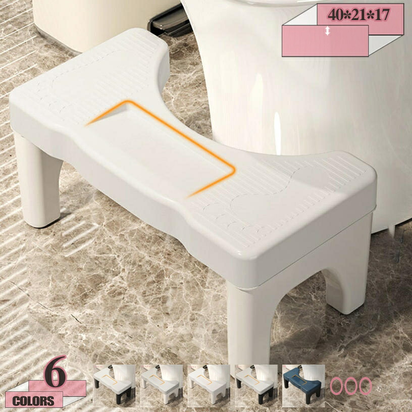 踏み台 足置き台 ステップ オットマン 多機能 トイレスツール トイレ踏み台 トイレトレーニング 補助踏み台 補助便座 トイレステップ 高さ17cm 1段 トイレふみ台 滑り止め トイレなどに適用 場所取らない 収納便利 耐久性 gratiahome