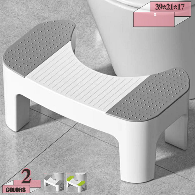 トイレ踏み台 ふみ台 足台 ステップ台 高さ17cm トイレトレーニング 補助便座 スッキリお通じ 姿勢 便座補助台 補助踏み台 場所取らない 防滑 トイレオットマン トイレステップ トイレふみ台 トイレサポート 足置き 収納便利 gratiahome