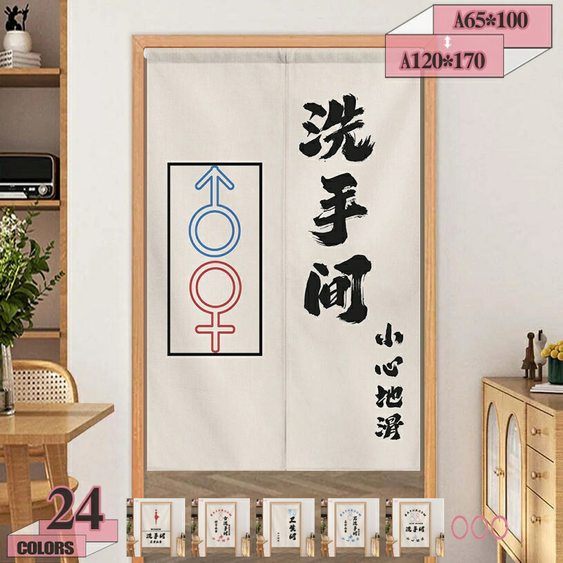 ゆ 貸し のれん 和風 布 臥し所 リビング 中仕切り窓かけ 洗面所 部屋の入り口 部屋の入り口窓かけ つつみ隠し のれん 貸し 今めかしい 和柄 ロング丈 和式 貸し アラス のれん 無地 御部屋分け取り 室内装飾 バス発着場用 お役目用 湯 gratiahome