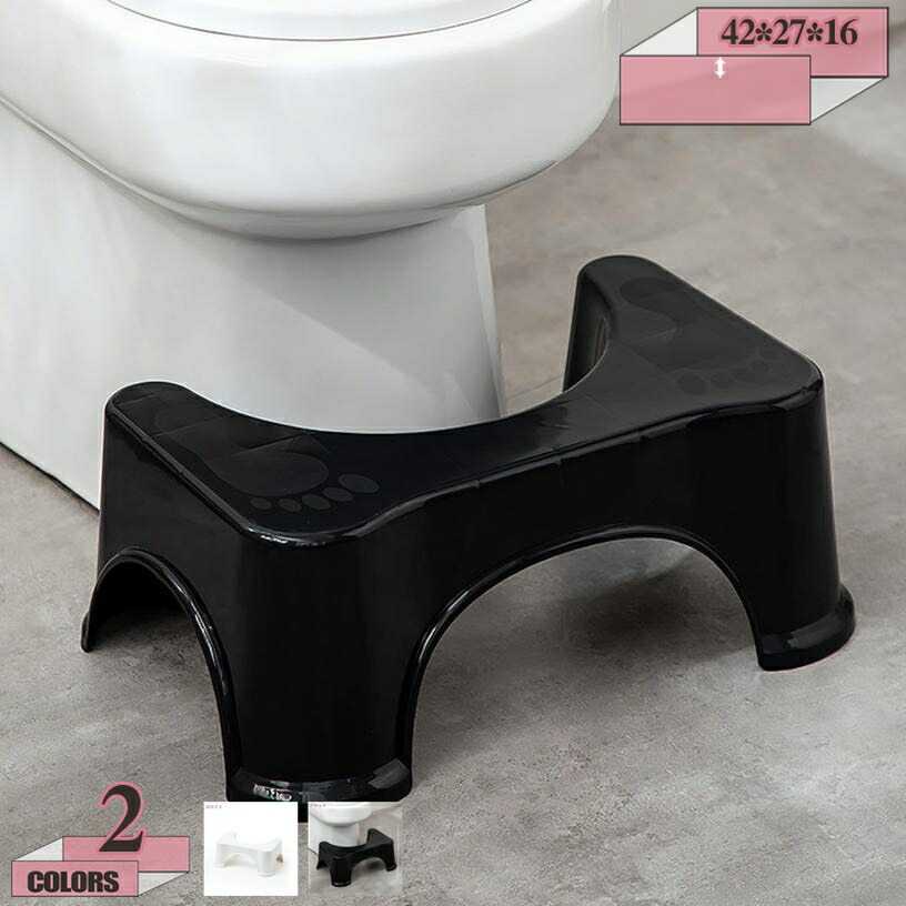トイレ踏み台 補助踏み台 踏み台 ステップ 高さ16cm 足置き台 補助便座 洋式トイレ用 ステップスツール ふみ台 トイレステップ トイレスツール 場所取らない 収納便利 無地 オットマンチェア キッチン トイレなどに適用 多機能 gratiahome