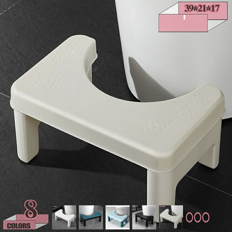 トイレ 踏み台 補助踏み台 トイレ踏み台 ステップ 足置き台 トイレトレーニング 高さ17cm トイレステップ 便座補助台 足台 フットペダル 多機能 トイレふみ台 ステップスツール オットマンスツール 収納便利 脚置きスツール gratiahome