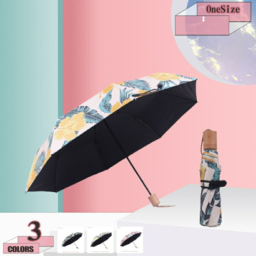 500円OFFクーポン 遮光 日傘 紫外線遮断 UVカット遮熱 折りたたみ傘 手動開閉 雨傘 メンズ 大きい レディース 傘 軽量 コンパクト 持ち運び 晴雨兼用 耐風撥水 梅雨対策 晴雨傘 日焼け止め対策 高温対策 スポーツ観戦 通勤 通学 gratiahome 4,184円
