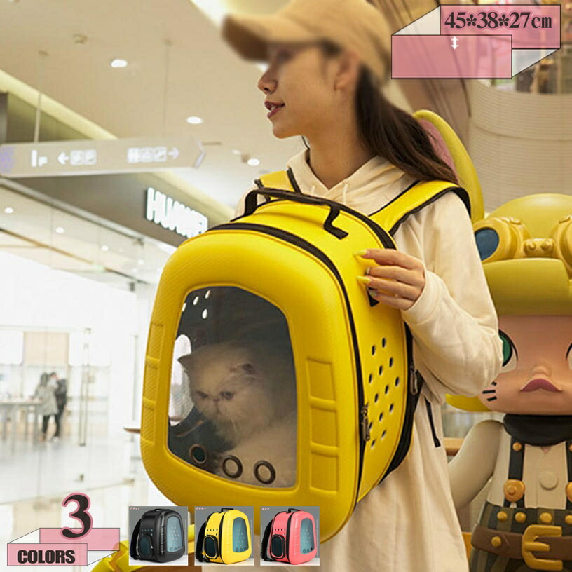1000円OFFクーポン ペットバック 猫犬兼用バックパック ペットリュックサック 宇宙船カプセル型ペットバッグ 大容量キャリーバッグ 小型犬・中型犬 猫用バッグ ドライブ 屋外旅行 お散歩 内蔵のロック 抱っこバッグ 避難用 便利 旅行 gratiahome|グラティアHOME