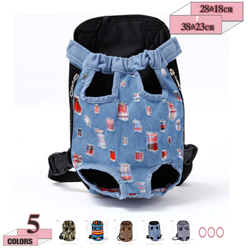 500円OFFクーポン ペット用だっこひも ペット ペットおんぶ紐 猫抱っこ紐 犬抱っこバッグ かわいい 犬用 猫用 猫おんぶひも 飛び出し防止 お出かけバッグ 小型犬 中型犬 2Wayバッグ お出かけ用 軽量 通気性 ストラップ付 旅行 災害用 gratiahome