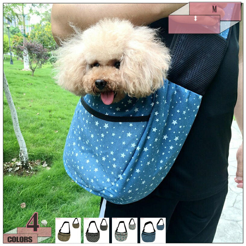 500円OFFクーポン ペット 用品 犬 猫 バッグ スリング キャリーバッグ 抱っこ紐 お出かけ抱っこ 小型犬 ショルダー 飛び出し防止 ねこ用 いぬ用 ペットスリング ドッグ 斜めショルダーバッグ カラフルドッグスリング おしゃれ 耐久性 gratiahome