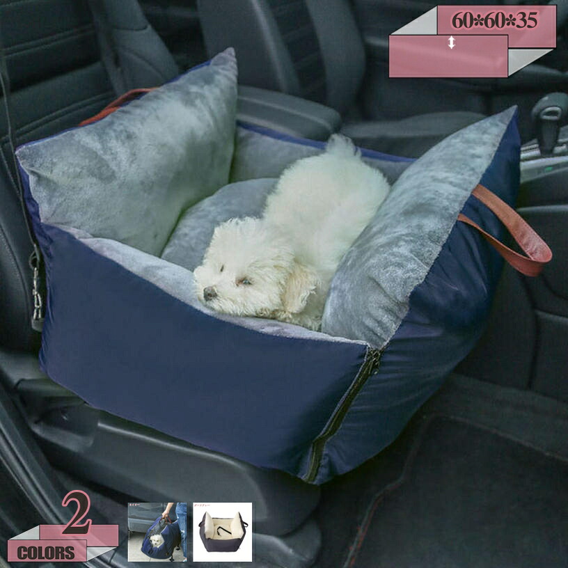 [JUI3N] 愛玩動物臥榻 愛玩動物用 運転居敷き 犬 猫 飛び出し押しとどめる 愛玩動物住みか 愛玩動物用運転ボックス席 今めかしい 通気 車酒を飲むこと押しとどめる 耐噛み フワフワ パステル色の好いたらしい 車載用 住みか お出かけ 旅する 洗える 真四角型 車載用 汚れにくい gratiahome