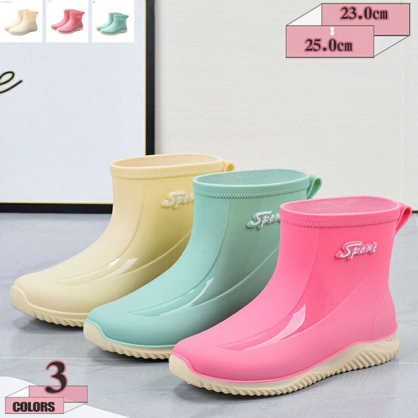 レインブーツ レディース ショート 梅雨 レインシューズ 厚底 シンプル ショートブーツ レインウェア 雨靴 雨具 防水 ラバー 美脚 滑り止め フラット おしゃれ 黒 通勤 通学 歩きやすい 脱ぎ履きやすい 大きいサイズ gratiahome
