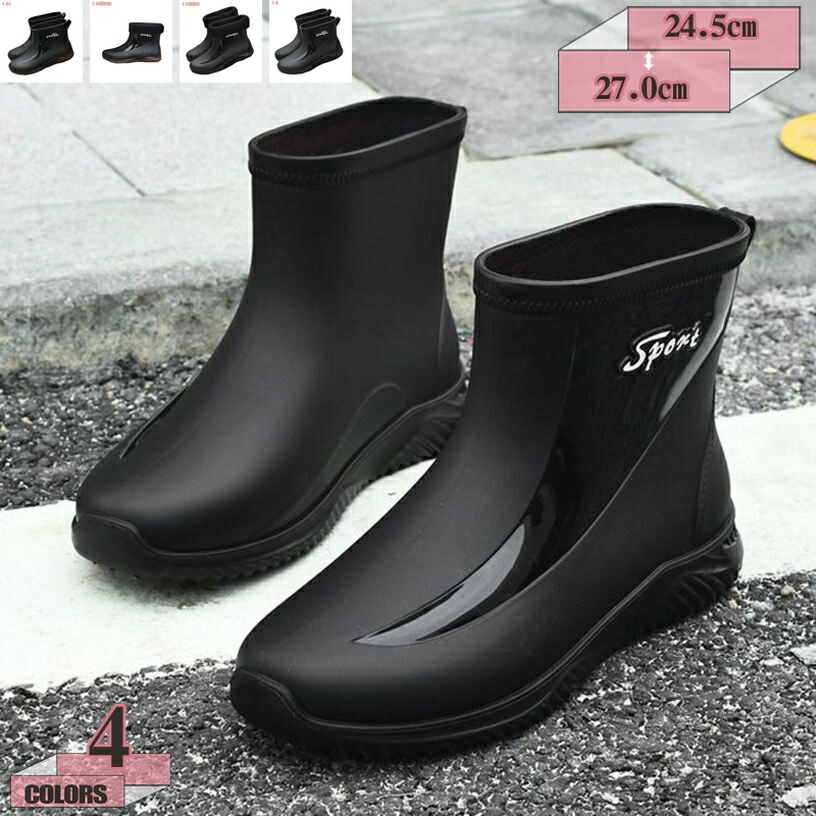 レインブーツ レインシューズ ショート 靴 完全防水 防滑 滑り止め 梅雨 ブーツ メンズ レディース 晴雨兼用 スニーカー風 レインブーツ ラバーシューズ おしゃれ カジュアル 撥水 園芸 アウトドア ビジネス 通勤 通学 ランニング gratiahome