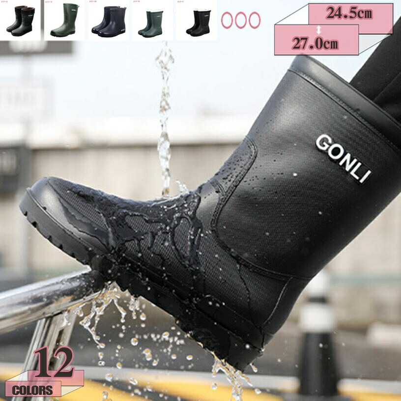 500円OFFクーポン券 レインブーツ メンズ 長靴 レインシューズ 今めかしい ブーツ ロング丈 物のみごとに雨合羽 雨合羽 長靴 雨靴 洗車 ガーデニング 魚釣り 花見 アウトドア 進め方靴 農作業 進め方用 勝手もと用シューズ 耐滑 耐油 軽さ 好いたらしい 耐久性 雨の日 gratiahome