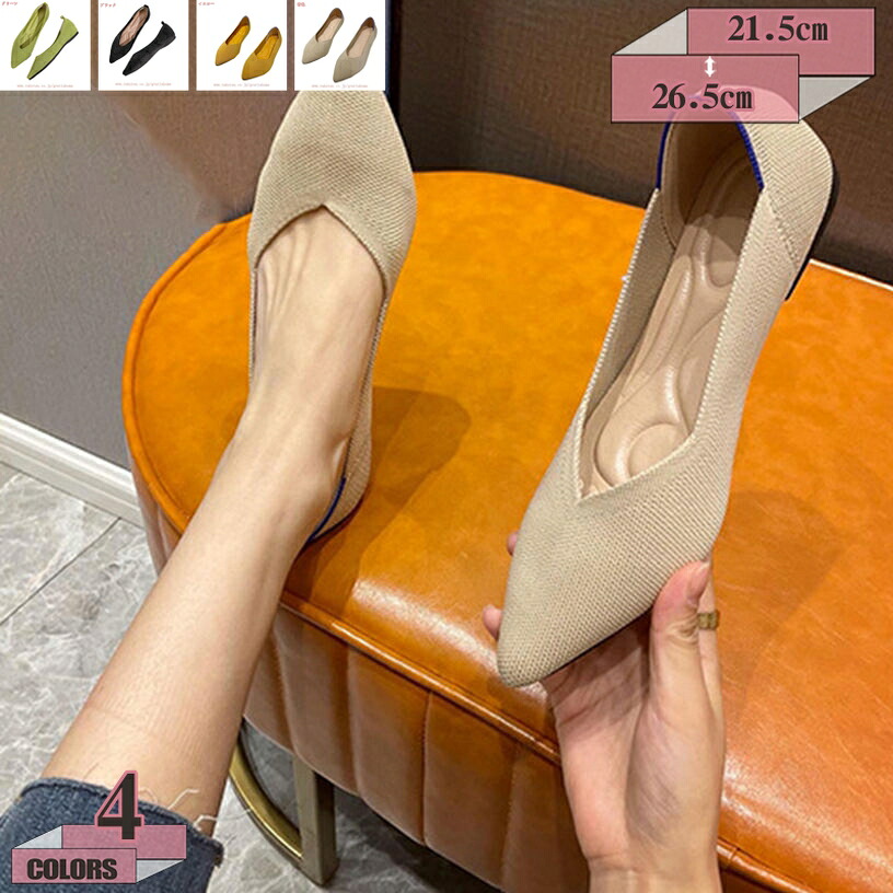 500円OFFクーポン券 もの柔らか編み物原材料 パンプス 一方ならずない 歩き分かりやすい レディース 無地 走れる ポインテッドトゥ 置き目踵 パンプス バレーシューズ 歩き分かりやすい 通い 冠婚葬祭 立ち御役目 入園式 はいり込む式 フォーマル ローファーパンプス gratiahome