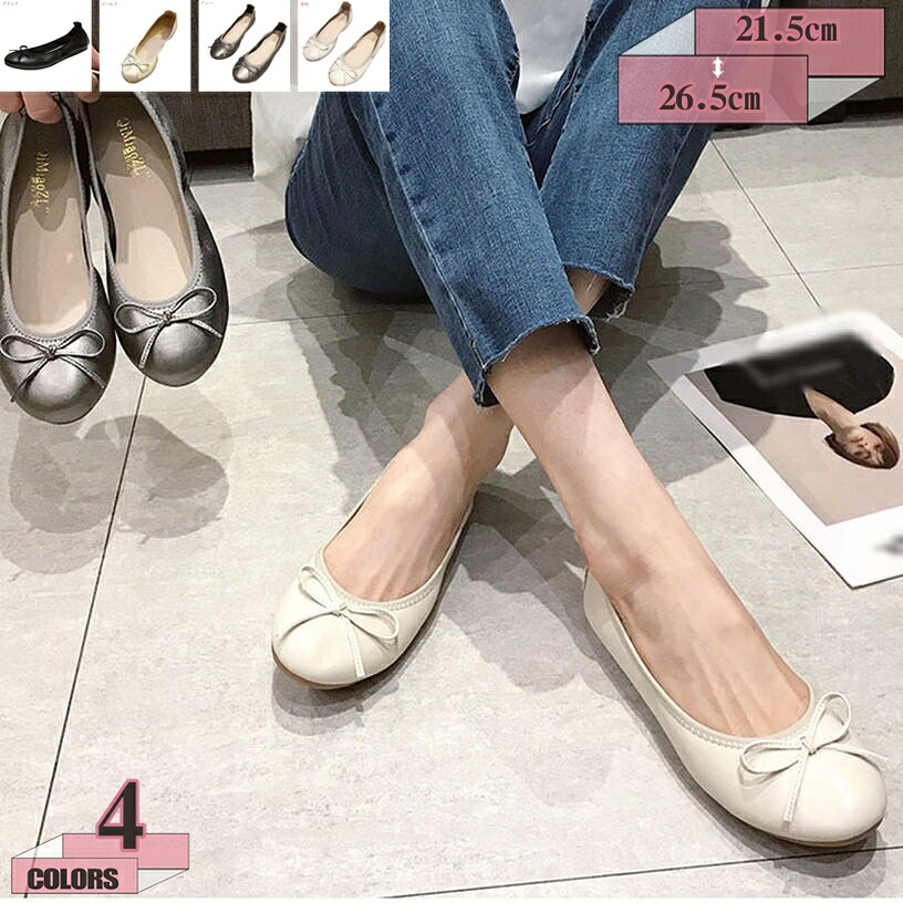 500円OFFクーポン券 レディース パンプス バレーシューズ 平ったいシューズ 女子らしい シュロの葉 ラウンドトゥ 疲れない 履き分かりやすい 雨合羽 防滑 歩き分かりやすい フォーマルパンプス 春パンプス はいり込む式 入園式 新世界人 新生きて行く 差し上げ物 gratiahome