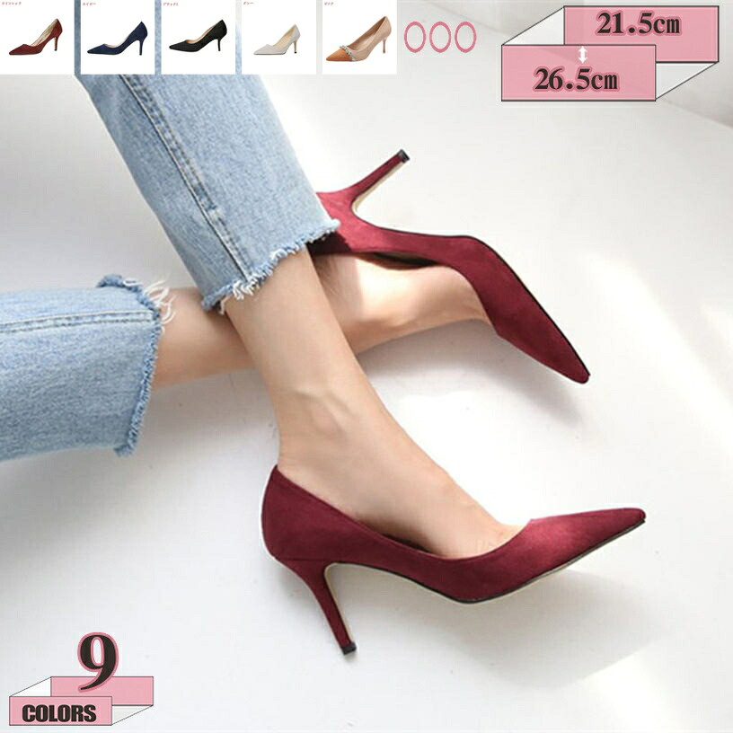 500円OFFクーポン券 黒パンプス pumps 踵 レディース ポインテッドトゥ ピン踵 寄りあい キャバ 美脚パンプス ハイヒール 成年者式 同窓会 有りがたさ会 心地好い 執務室 2次会 二次会 華燭の典 通い用 入園式 卒園式 gratiahome