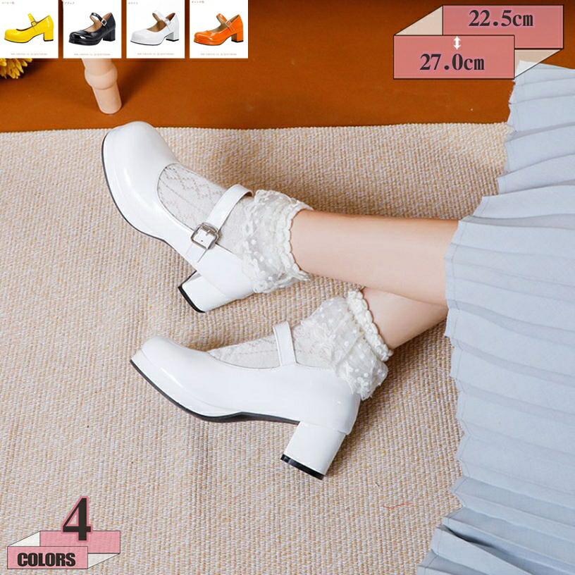 500円OFFクーポン ストラップパンプス レディース エナメル 通気 ハイヒール かわいい ロリータ 美脚 歩きやすい フォーマルパンプス ストラップ 太ヒール 厚底 フォーマル ゴスロリ 変装 パンク コスプレ アンクルストラップ スクエアトゥ 8CM gratia