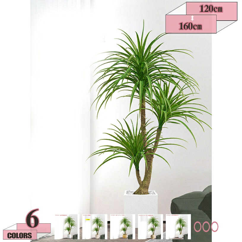 2000円OFFクーポン フェイクグリーン 大型 造木 ナチュラル 人工観葉植物 リアル 新築 開店 開業 ディスプレイ ボタニカル 部屋 美術館 ホーム 庭園 イベント 誕生日 お祝い プレゼント パーティー 常緑樹 トロピカル植物 フェイクグリーン gratiahome|グラティアHOME