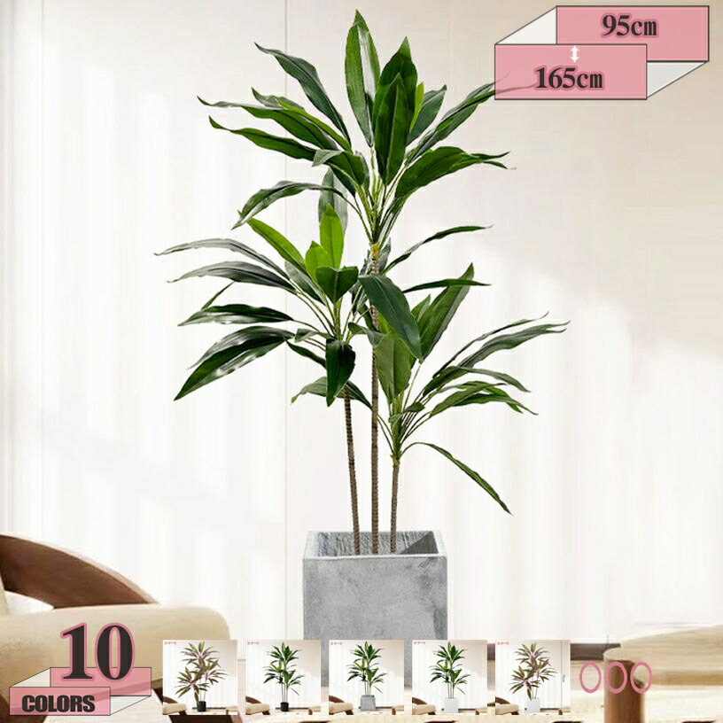 人工観葉植物 フェイクグリーン フェイク観葉植物 インテリア おしゃれ リビング パーテーション おしゃれ ホテル ルーム お祝い 開店祝い 開業祝い 人工観葉植物 大きい フェイクグリーン 人工観葉植物 トロピカル植物 gratiahome