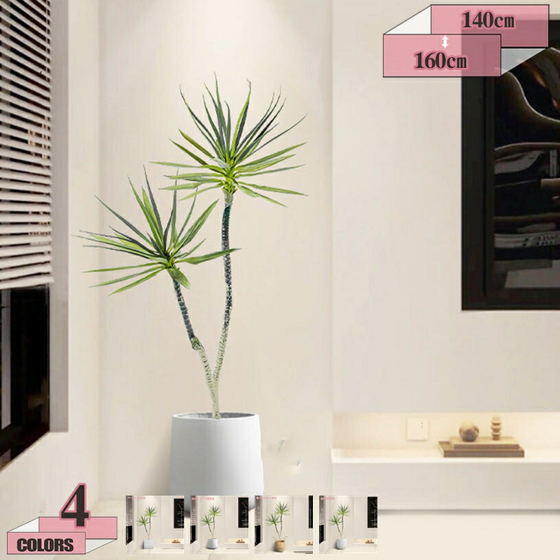 1000円OFFクーポン 人工観葉植物 フェイクグリーン フェイク観葉植物 インテリア おしゃれ リビング パーテーション おしゃれ ホテル ルーム お祝い 開店祝い 開業祝い 人工観葉植物 大きい フェイクグリーン 大型観葉植物 トロピカル植物 gratiahome|グラティアHOME