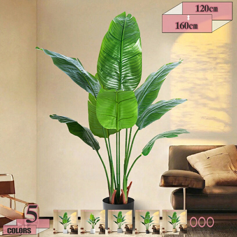 1000円OFFクーポン券 フェイクグリーン 人工観葉草木 鉢植え 大型 観葉草木 本当の 造樹 観葉樹 屋内 執務室 室内 老人ホーム 回廊 エントランス状態 室内装飾緑であること 人工観葉草木 まがい物観葉草木 常緑樹 フェイクツリー トロピカル草木 gratiahome