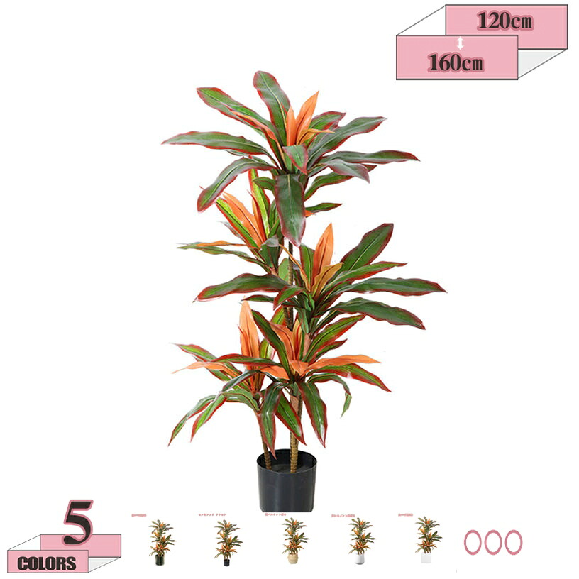 2000円OFFクーポン フェイクグリーン 人工観葉植物 観葉樹 屋内 オフィス 室内 ホーム ベランダ エントランス 鉢植え 大型 観葉植物 リアル 造樹 インテリアグリーン 人工観葉植物 フェイク観葉植物 常緑樹 フェイクツリー トロピカル植物 gratiahome｜グラティアHOME