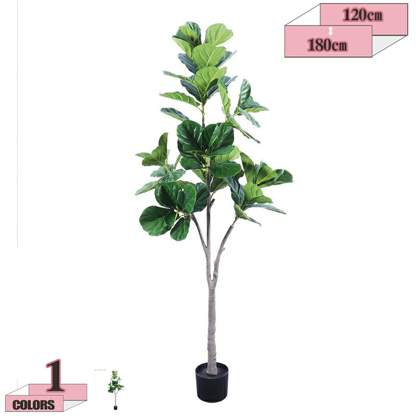 人工植物 大型 フェイクグリーン 人工観葉植物 造樹 リアルな枝 自然な葉っぱ 簡単保 水やり不要 害虫駆除不要 室内 家庭 日よけバルコニー 結婚 現代的な装飾 引越しのギフトに最適 爽やか 人工観葉樹 フェイクツリー gratiahome